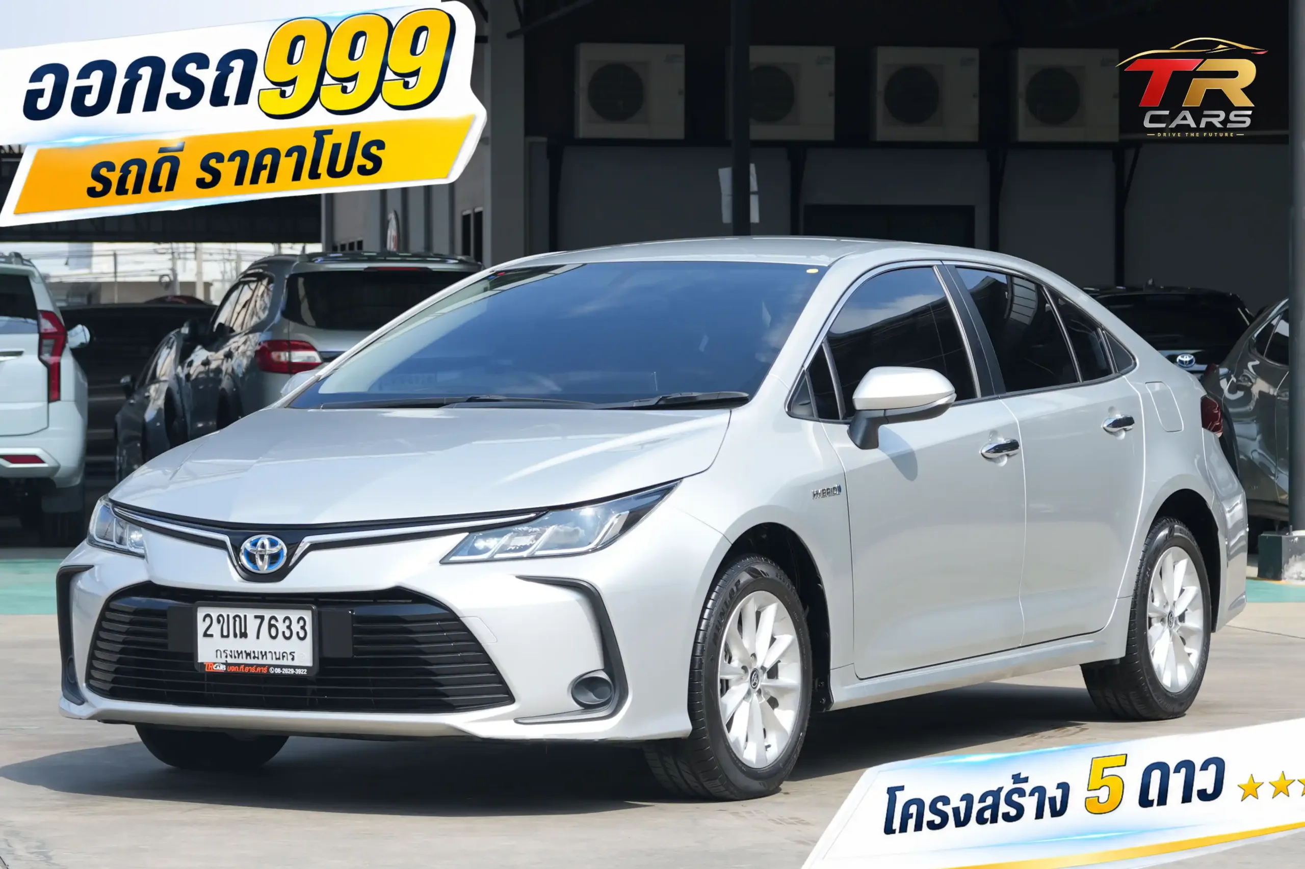2021 Toyota Corolla Altis 1.8 (ปี 19-25) Hybrid Smart Sedan #2ขณ-7633