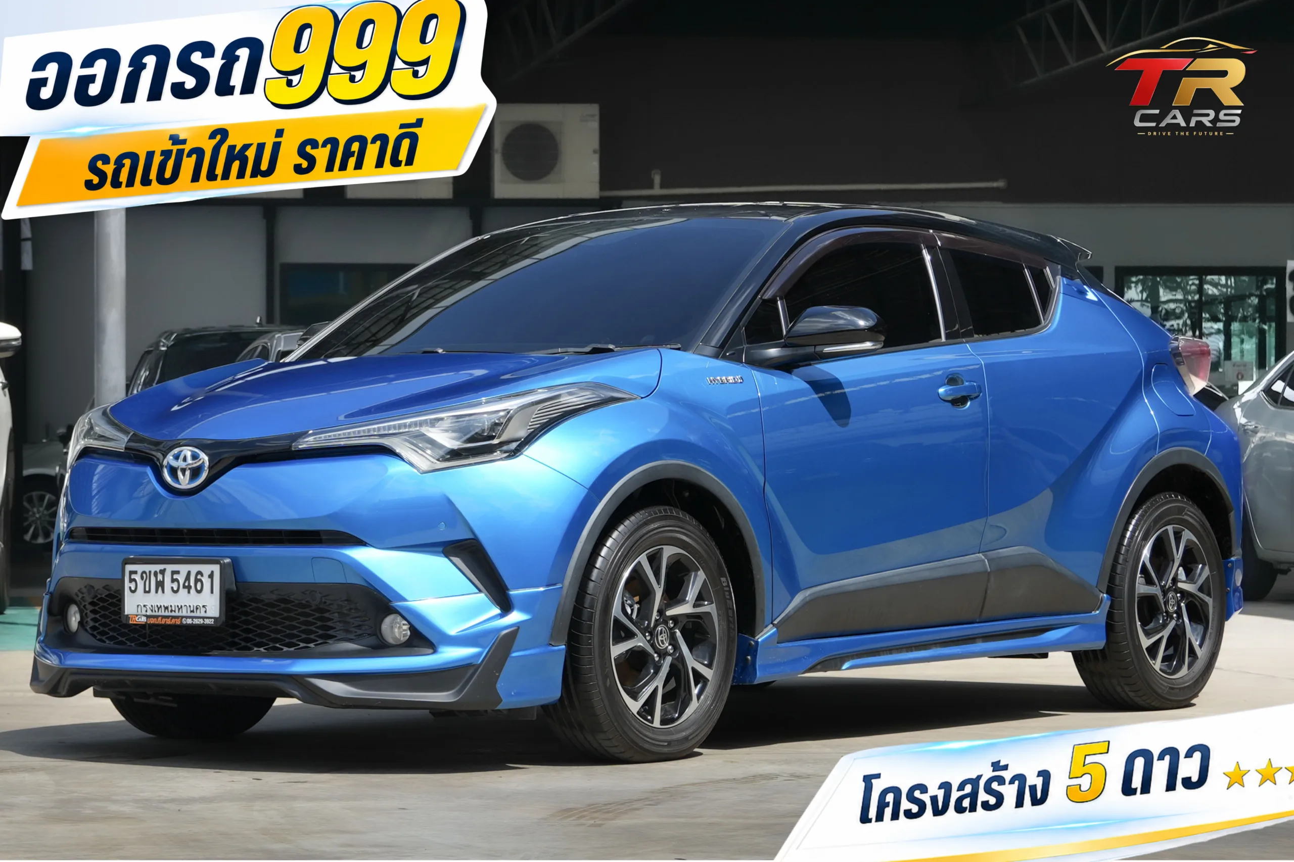 2020 Toyota C-HR 1.8 (ปี 17-23) HV Mid SUV #5ขฬ-5461