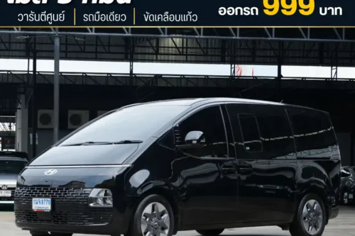 2023 Hyundai Staria 2.2 (ปี 21-28) S Van #1นจ-8770