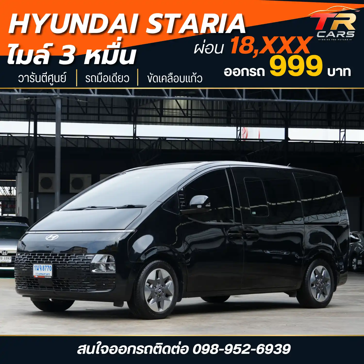 2023 Hyundai Staria 2.2 (ปี 21-28) S Van #1นจ-8770