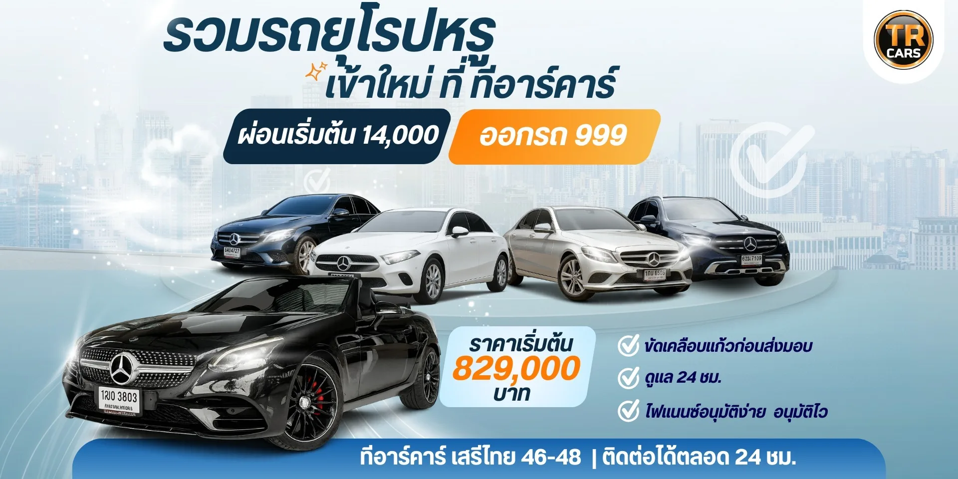 Benzมือสอง